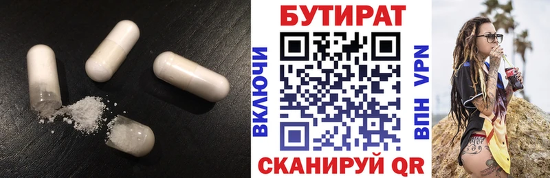 Бутират BDO  kraken как зайти  Свирск 
