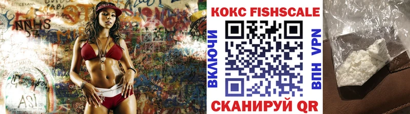 Кокаин FishScale Свирск