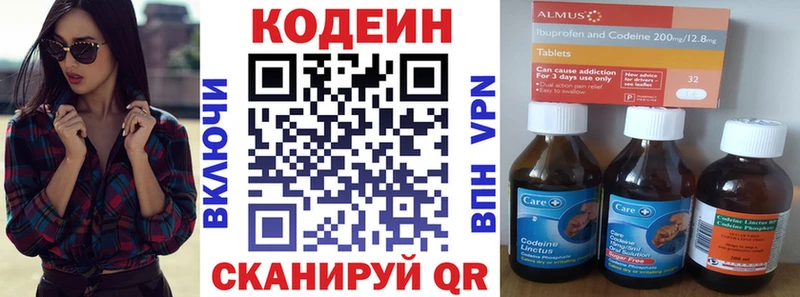 Кодеин Purple Drank  где можно купить   Свирск 