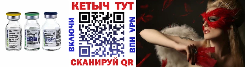 КЕТАМИН VHQ  Свирск 