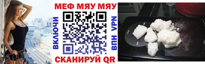 Мефедрон 4 MMC  где купить наркотик  Свирск 
